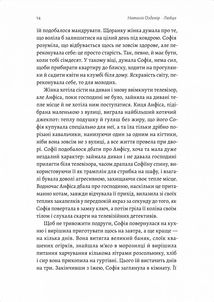 Любця. Ми по тебе скоро приїдемо. Зображення №8