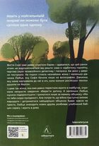 Любця. Ми по тебе скоро приїдемо. Зображення №1