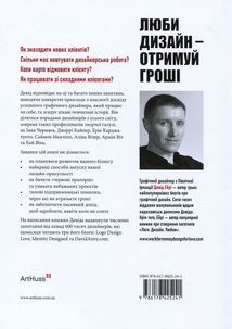 Люби дизайн — отримуй гроші. Image №1