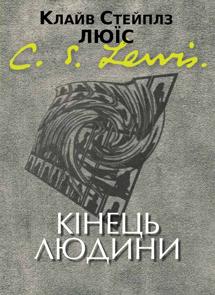 Обкладинка Кінець людини