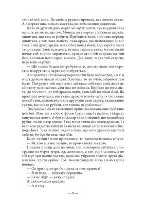 Львівська антологія. Том 1. Від давніх часів до початку ХХ століття — Юрій Винничук, фото 11