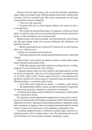 Львівська антологія. Том 1. Від давніх часів до початку ХХ століття — Юрій Винничук, фото 12