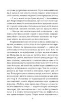 Людина без властивостей. Том 3. Image №10