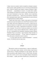 Людина без властивостей. Том 3. Image №11