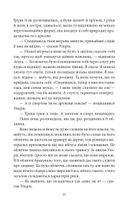 Людина без властивостей. Том 3. Image №12