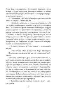 Людина без властивостей. Том 3. Image №12