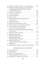 Людина без властивостей. Том 3. Image №14