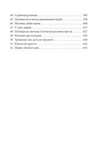 Людина без властивостей. Том 3. Image №15