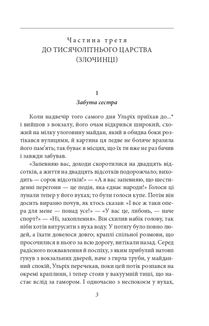 Людина без властивостей. Том 3. Image №4
