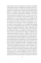 Людина без властивостей. Том 3. Image №5