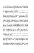 Людина без властивостей. Том 3. Image №6