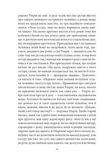 Людина без властивостей. Том 3. Image №7