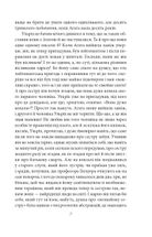 Людина без властивостей. Том 3. Image №8