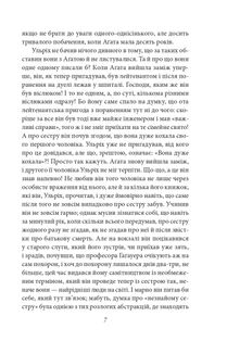 Людина без властивостей. Том 3. Image №8