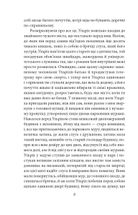 Людина без властивостей. Том 3. Image №9