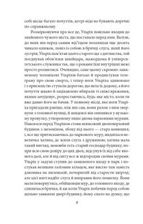 Людина без властивостей. Том 3. Image №9