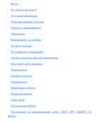 Менеджмент без метушні. Як не потонути в операційці. Зображення №2