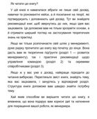 Менеджмент без метушні. Як не потонути в операційці. Зображення №11