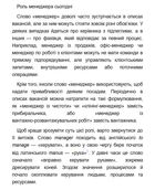 Менеджмент без метушні. Як не потонути в операційці. Зображення №13