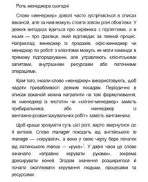 Менеджмент без метушні. Як не потонути в операційці. Зображення №13