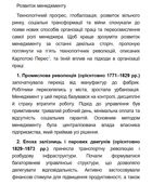 Менеджмент без метушні. Як не потонути в операційці. Зображення №17