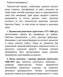 Менеджмент без метушні. Як не потонути в операційці. Зображення №17