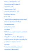 Менеджмент без метушні. Як не потонути в операційці. Зображення №3