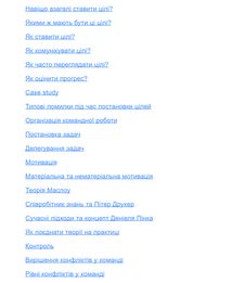 Менеджмент без метушні. Як не потонути в операційці. Зображення №3