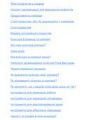 Менеджмент без метушні. Як не потонути в операційці. Зображення №4