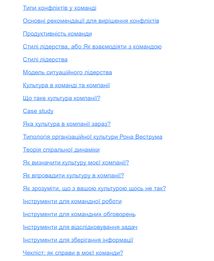 Менеджмент без метушні. Як не потонути в операційці. Зображення №4