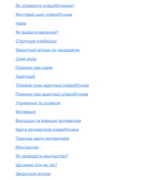 Менеджмент без метушні. Як не потонути в операційці. Зображення №5