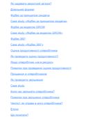 Менеджмент без метушні. Як не потонути в операційці. Зображення №6