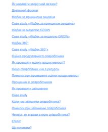 Менеджмент без метушні. Як не потонути в операційці. Зображення №6