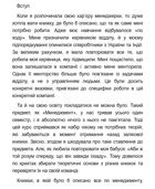 Менеджмент без метушні. Як не потонути в операційці. Зображення №8