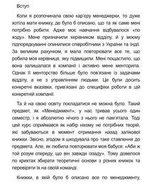 Менеджмент без метушні. Як не потонути в операційці. Зображення №8