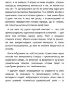 Менеджмент без метушні. Як не потонути в операційці. Зображення №9