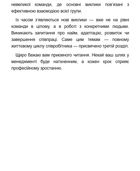 Менеджмент без метушні. Як не потонути в операційці. Зображення №10