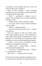Магія собак. Перше закляття. Image №6