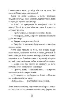 Магія собак. Перше закляття. Image №6