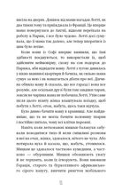 Магія собак. Перше закляття. Image №7