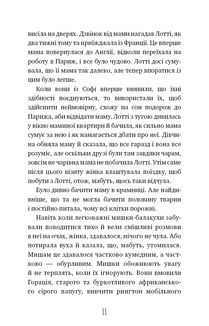 Магія собак. Перше закляття. Image №7
