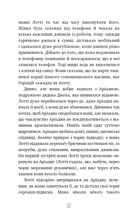 Магія собак. Перше закляття. Image №8