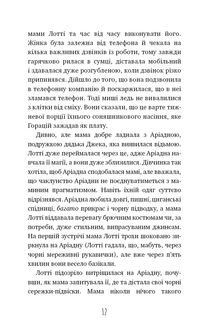 Магія собак. Перше закляття. Image №8