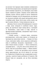 Магія собак. Перше закляття. Image №9
