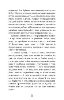 Магія собак. Перше закляття. Image №9