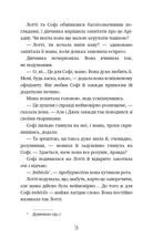 Магія собак. Перше закляття. Image №10