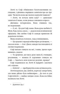 Магія собак. Перше закляття. Image №10