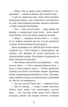 Магія собак. Перше закляття. Image №11