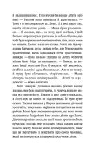 Магія собак. Перше закляття. Image №12