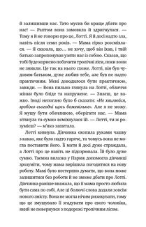 Магія собак. Перше закляття. Image №12
